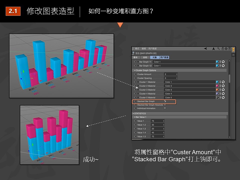 用c4d打造震撼人心的3d图表（图ZNDE5Mzk2ODA=） - PPT/Keynote - 站酷设计师零一PPT原创素材 - 站酷ZCOOL