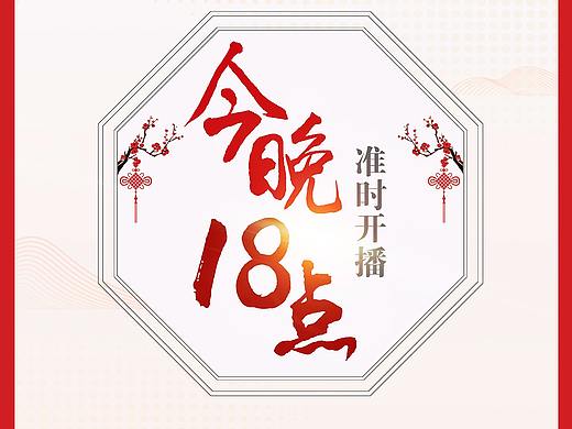 倒计时海报（个人主页-ZMjU5NjY5Mjg=） - 海报 - 站酷设计师景七七原创素材 - 站酷ZCOOL