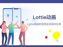 动效