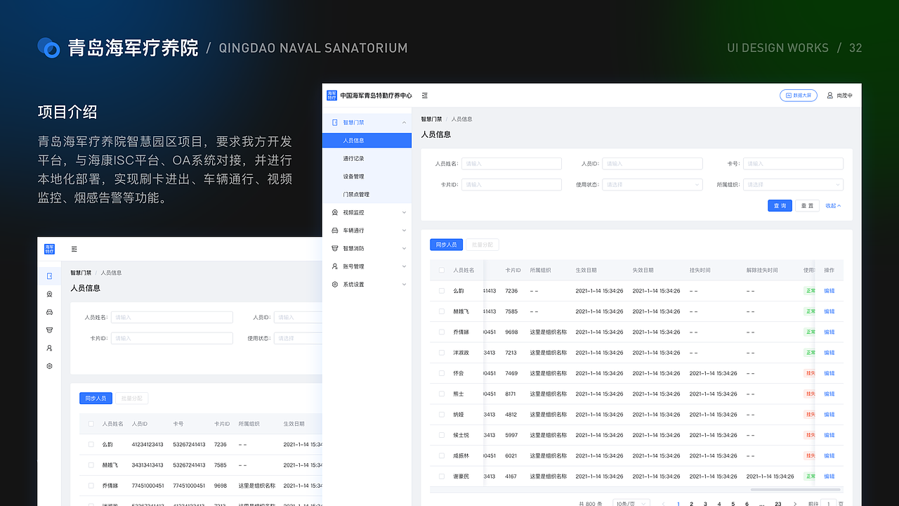 2021 UI 作品集
