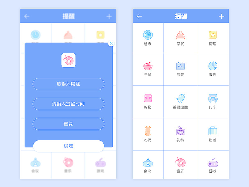 一些界面~（图ZMTA2MTE1Mjg0） - APP界面 - 站酷设计师turker原创素材 - 站酷ZCOOL