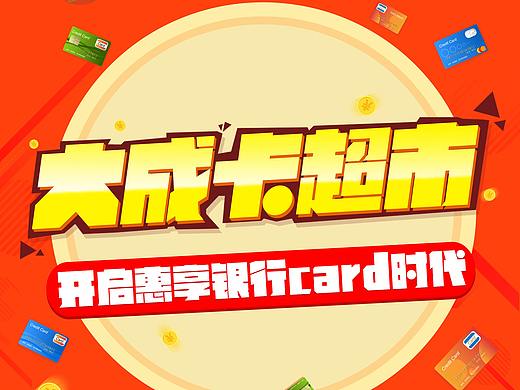 一些营销配合广告位（个人主页-ZMjk0MDkwNDQ=） - 其他UI - 站酷设计师还有一盏灯原创素材 - 站酷ZCOOL