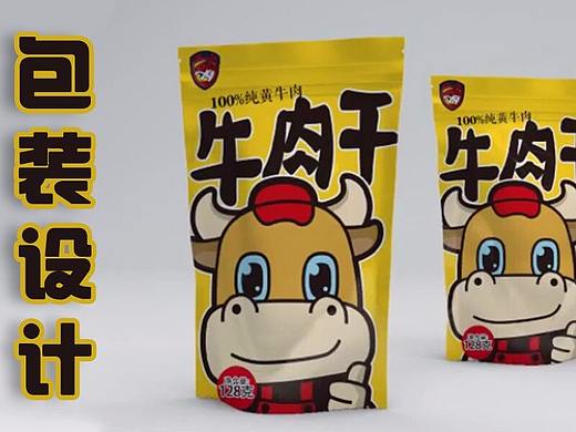 【包装设计】60分钟掌握包装设计规范与技巧！