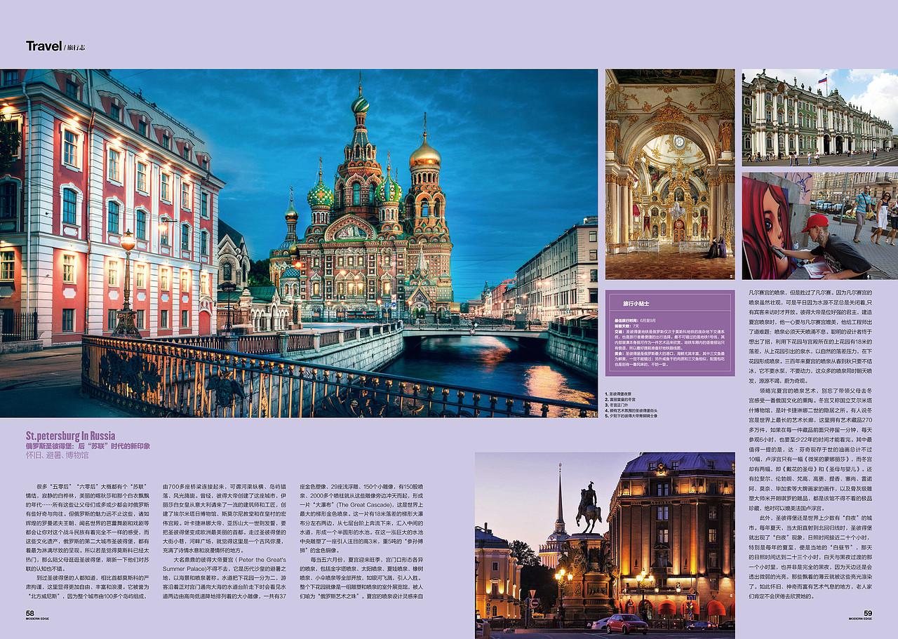 《EDGE 现代画报》2016.5.1（图ZNDc5MTE2NjA=） - 书籍/画册 - 站酷设计师顾小白原创素材 - 站酷ZCOOL