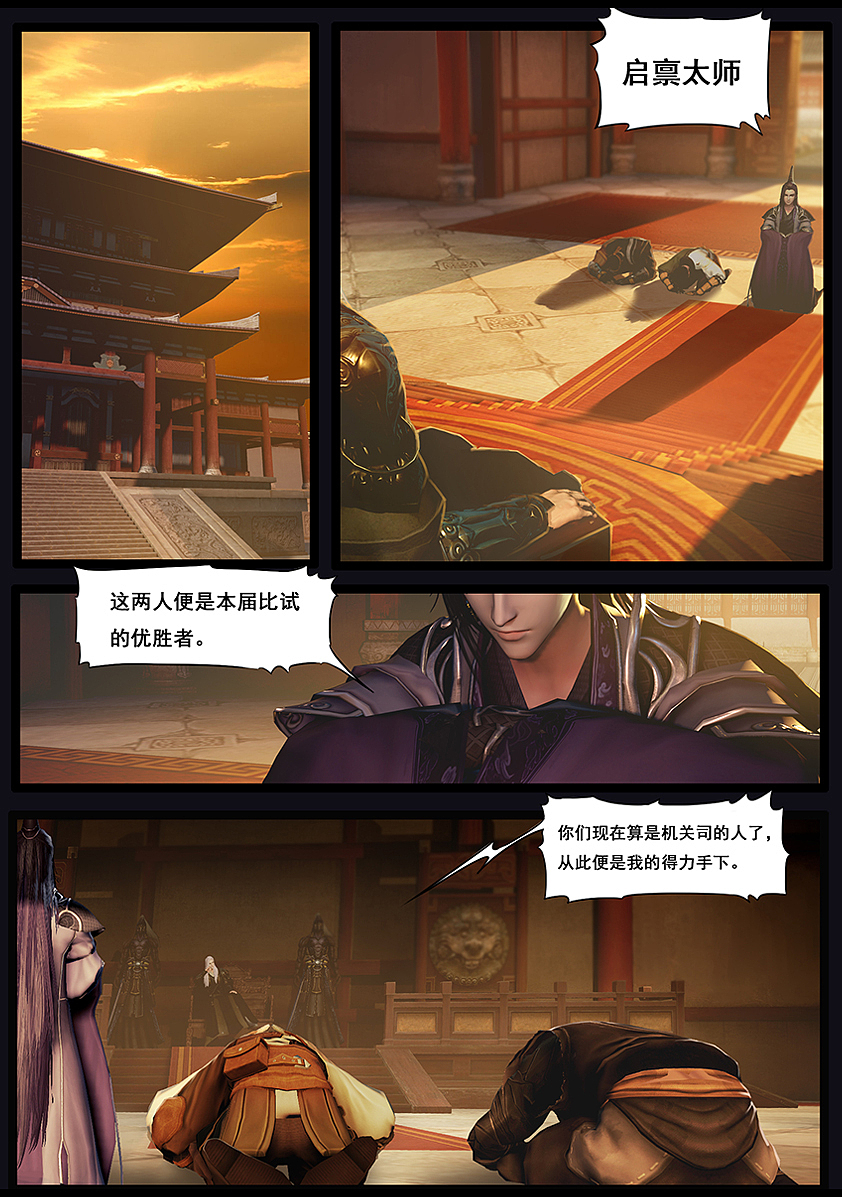 《守墓笔记》第三十六话 考评