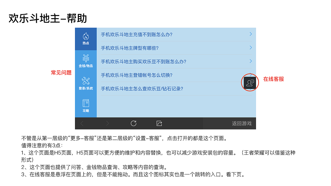测试题-王者荣耀客服帮助专区设计方案（图ZOTQ3ODA5MjA=） - APP界面 - 站酷设计师紫电闪雷鸣原创素材 - 站酷ZCOOL