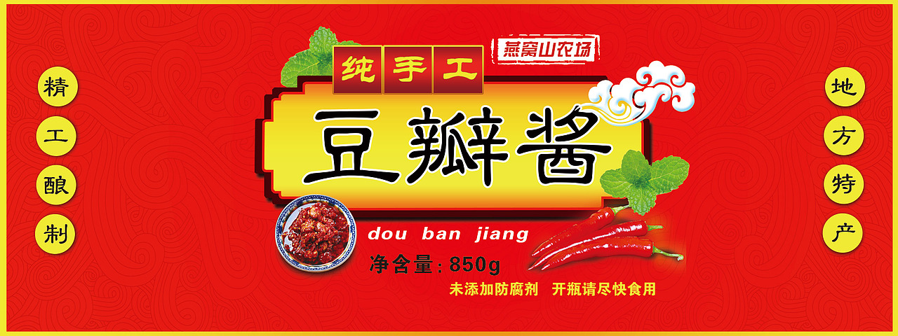 豆瓣酱标签