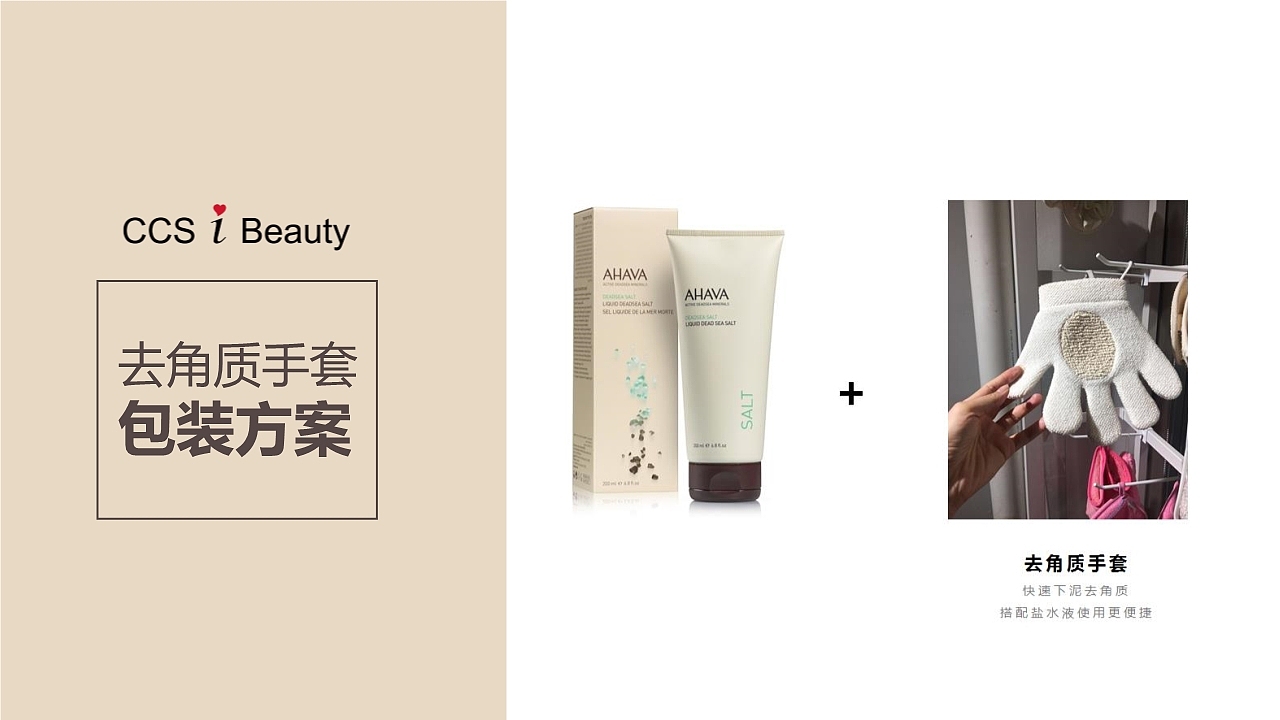 AHAVA礼盒/赠品/包袋设计（图ZMTQ0MjAxNzQ4） - 包装 - 站酷设计师柒月凉原创素材 - 站酷ZCOOL