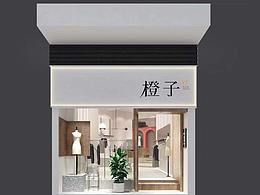 店铺