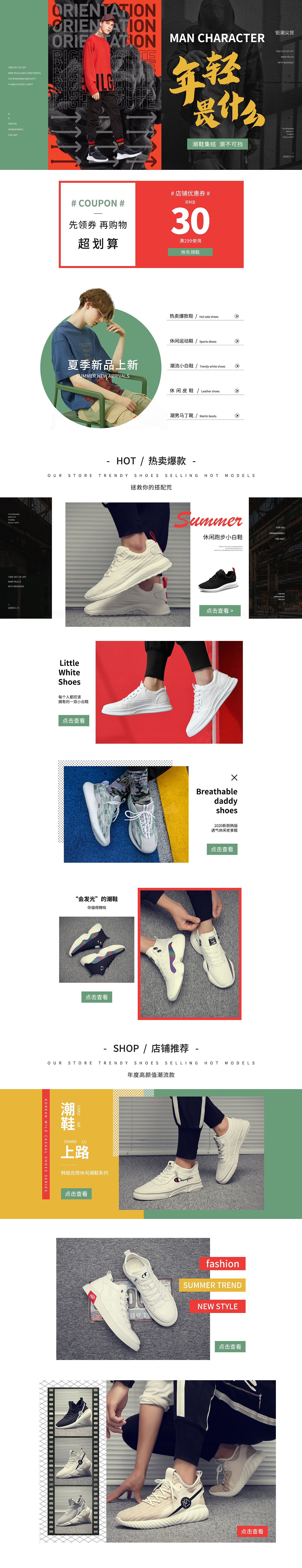 策百伦首页（图ZMjA0Nzc4MDcy） - 电商 - 站酷设计师木子3原创素材 - 站酷ZCOOL