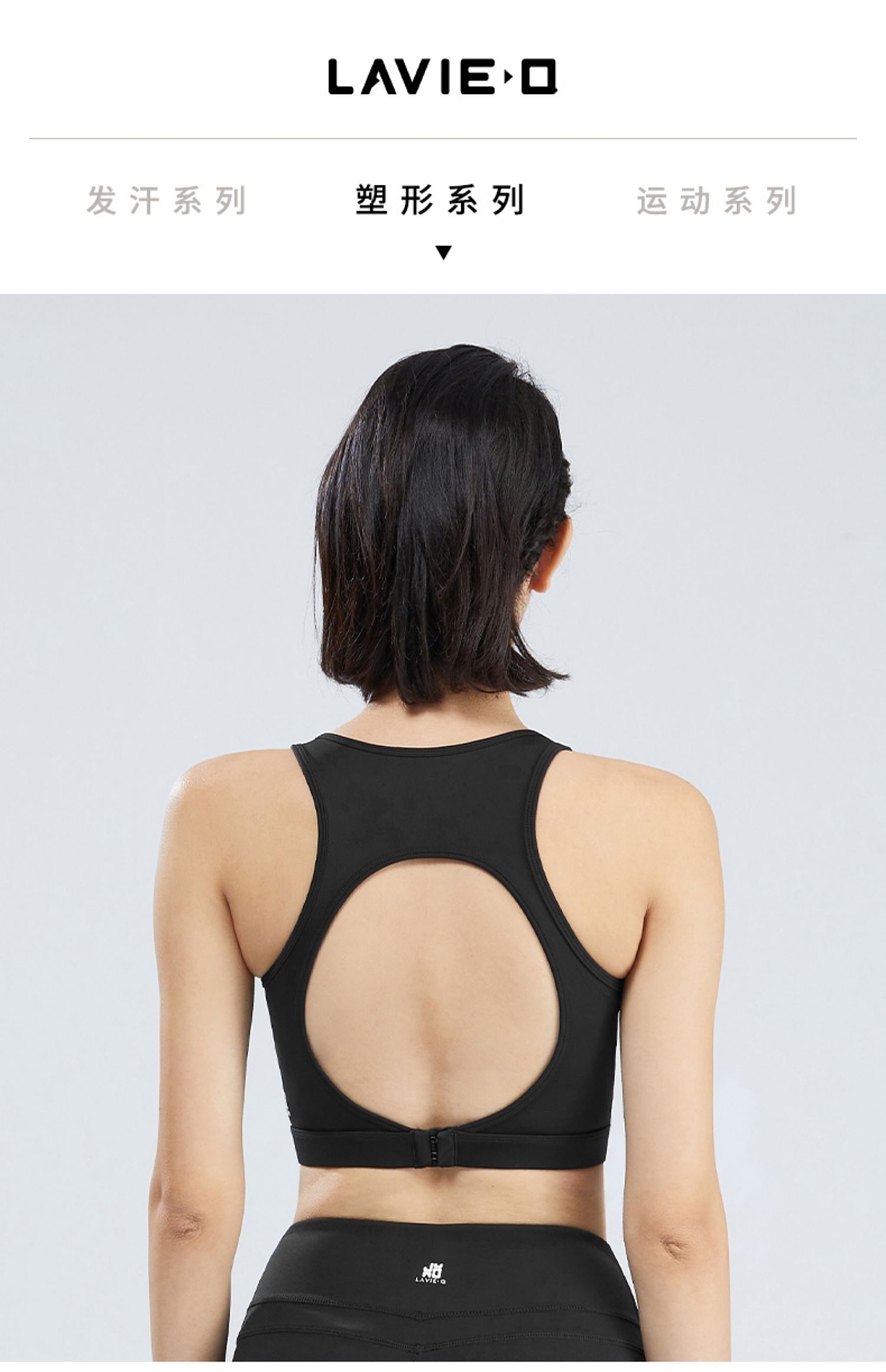 弹力运动内衣（图ZMjM2OTI5NDYw） - 电商 - 站酷设计师竖线原创设计原创素材 - 站酷ZCOOL