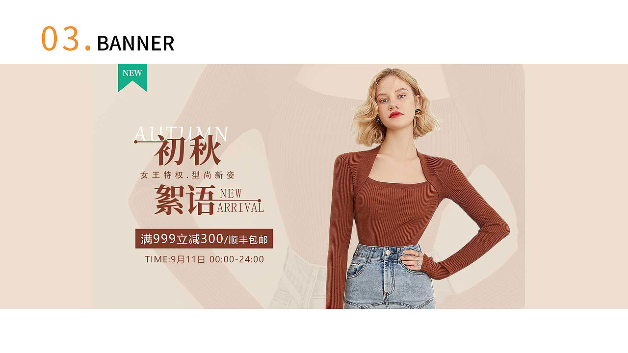 2021作品集（圖ZMjc4NTQyMzQ4） - 電商 - 站酷設計師三七mine原創(chuàng)素材 - 站酷ZCOOL