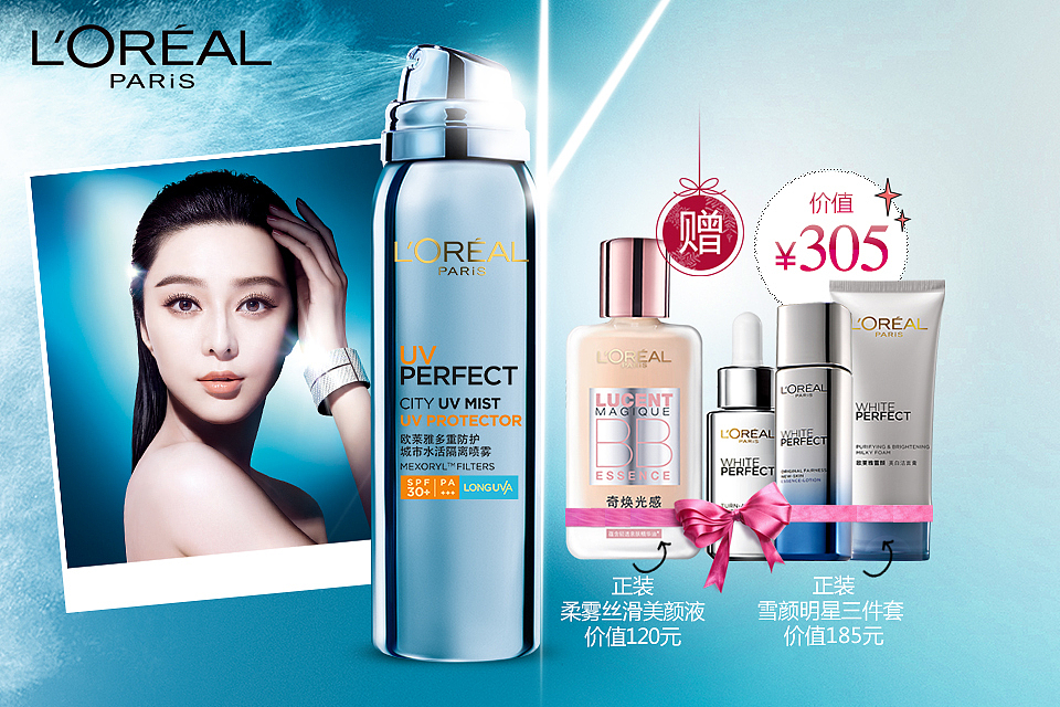为欧莱雅设计的若干图片