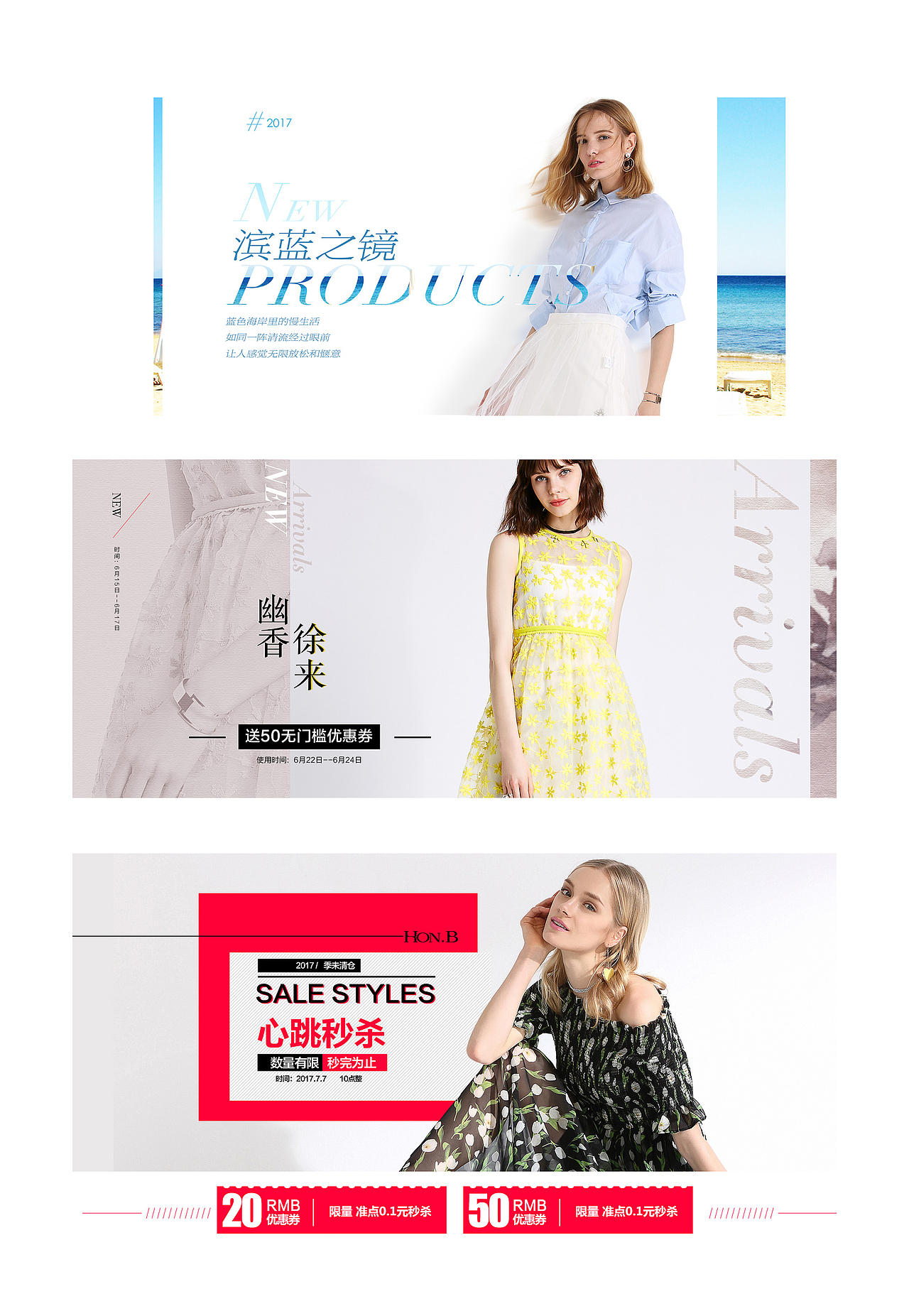 女装天猫商城上新页（图ZODgyOTI1MzY=） - 电商 - 站酷设计师星光耀眼原创素材 - 站酷ZCOOL