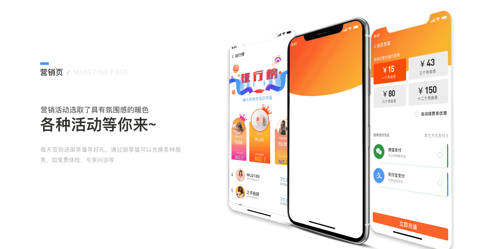 医疗健康  APP设计