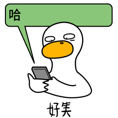 生活的鸭力-原创表情包设计(图ZMTQzNDM3MTg4) - 网络表情 - 站酷设计师卡卡是刘老师原创素材 - 站酷ZCOOL