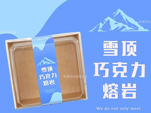 详情页——雪顶熔岩蛋糕盒
