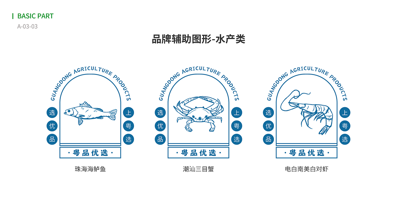 粤品优选品牌设计（图ZMjQwNTIwOTYw） - 品牌 - 站酷设计师小萝卜兔兔兔原创素材 - 站酷ZCOOL