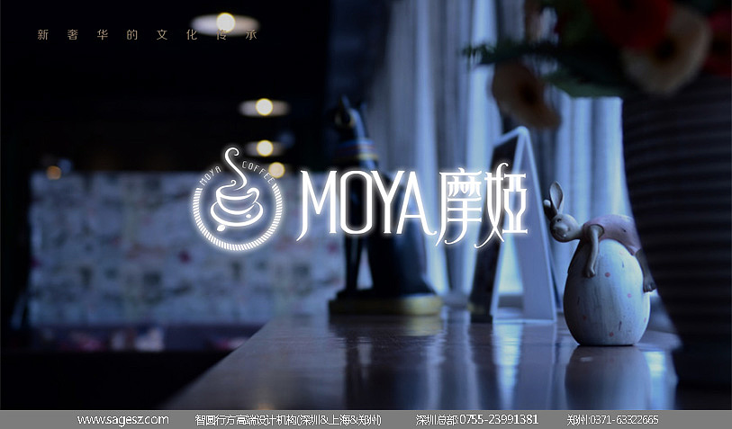摩娅咖啡品牌形象VI设计，咖啡物料设计, 品牌咖啡包装设计, 品牌标志设计,蛋黄酥礼盒包装设计（图ZMjMwNDU4NzI=） - 品牌 - 站酷设计师深圳智圆行方设计原创素材 - 站酷ZCOOL