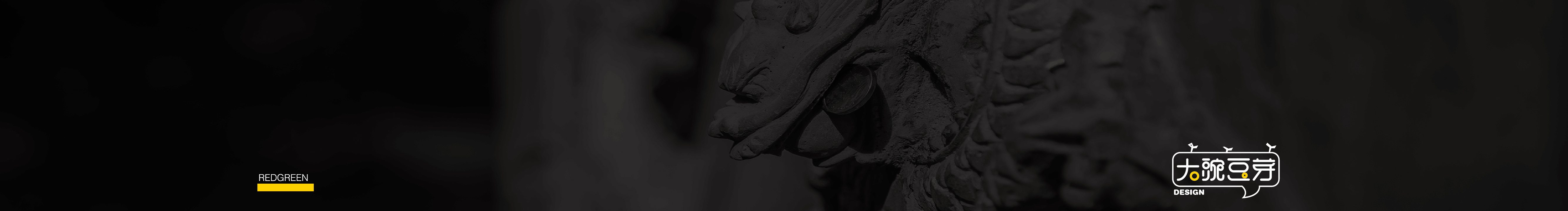 大豌豆芽的個(gè)人主頁(yè)（封面預(yù)覽） - 主頁(yè)封面設(shè)置 - 站酷設(shè)計(jì)師大豌豆芽原創(chuàng)素材 - 站酷ZCOOL