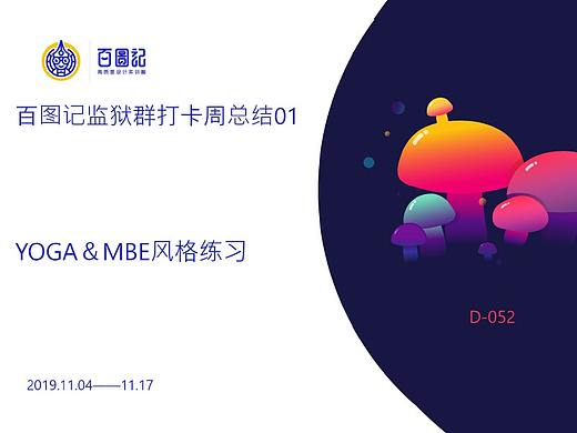 百图记监狱群打卡作品周汇总01