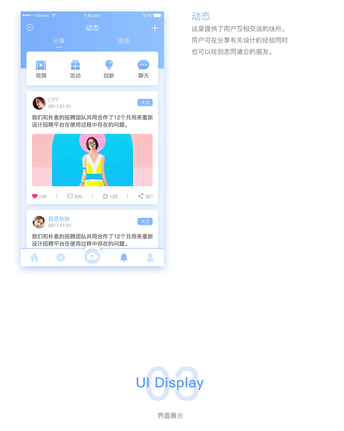 UI学习app
