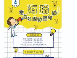 除甲醛横幅广告