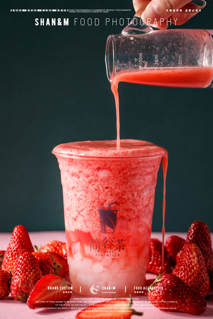 饮品拍摄