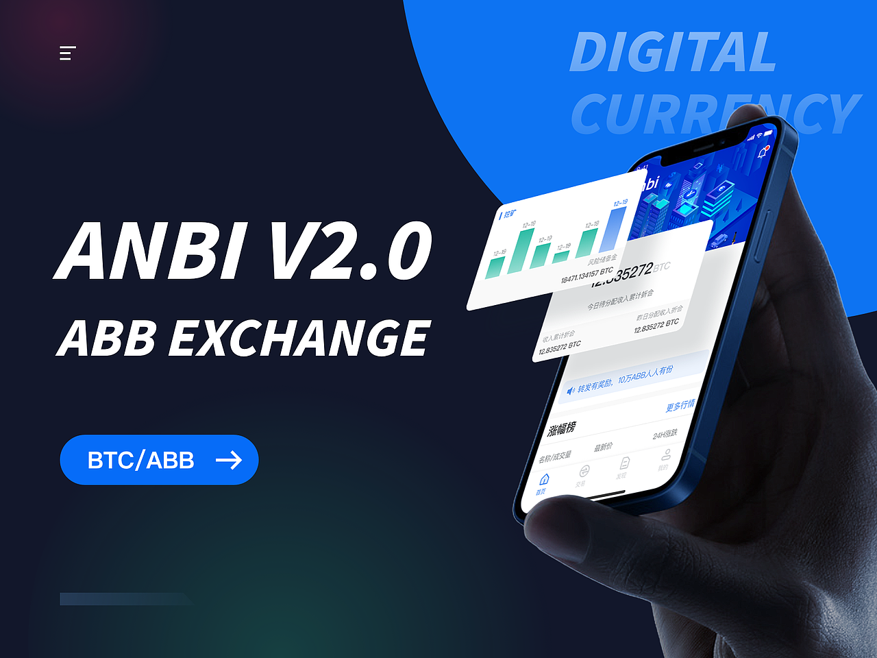 ANBI-区块链交易所（图ZMjc1MjU5Njg4） - APP界面 - 站酷设计师浩辰设计工作室原创素材 - 站酷ZCOOL