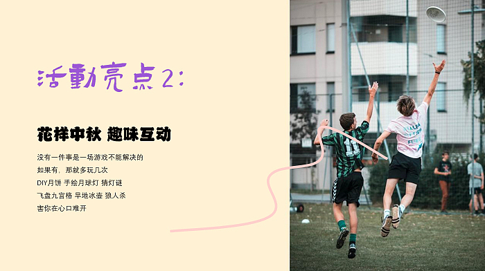 2023文旅项目中秋露营生活节活动策划方案-55P