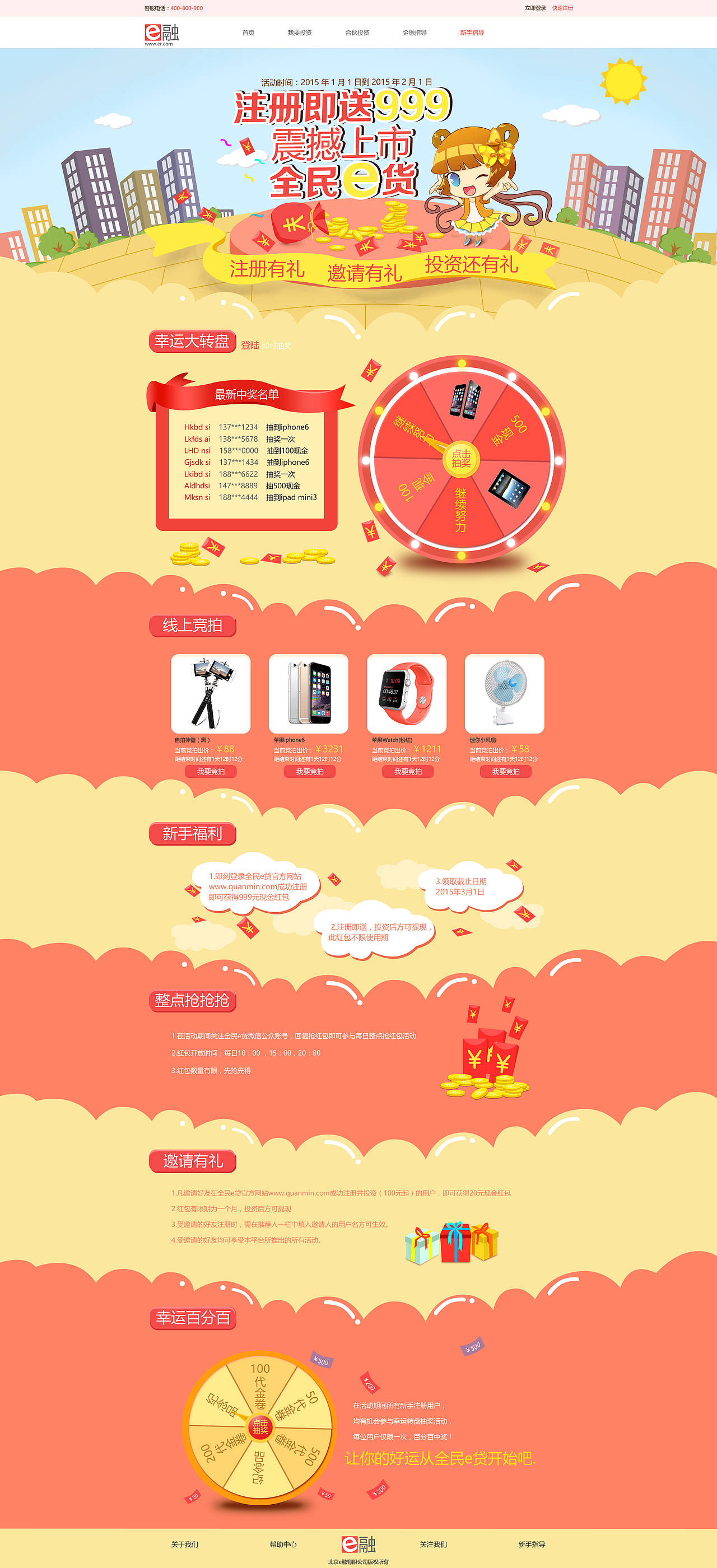 金融专题（图ZODYzNzkwNzY=） - 运营设计 - 站酷设计师A菊菊是个小太阳原创素材 - 站酷ZCOOL