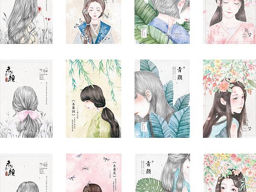 《画过的一些女子》