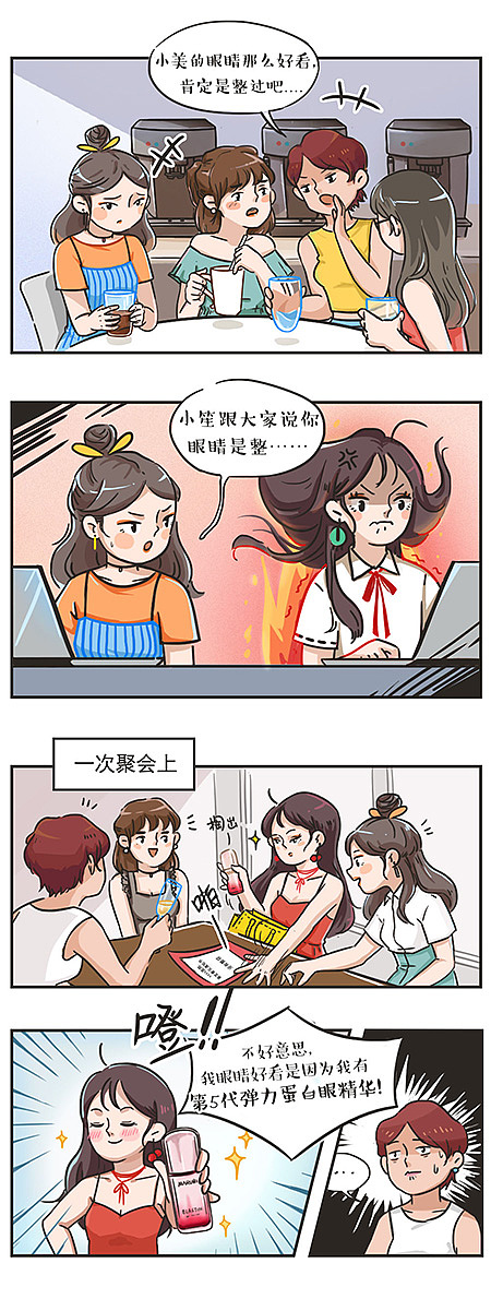 商业长图漫画合集（图ZMTYxNzg4ODI0） - 商业插画 - 站酷设计师赤道野猫原创素材 - 站酷ZCOOL
