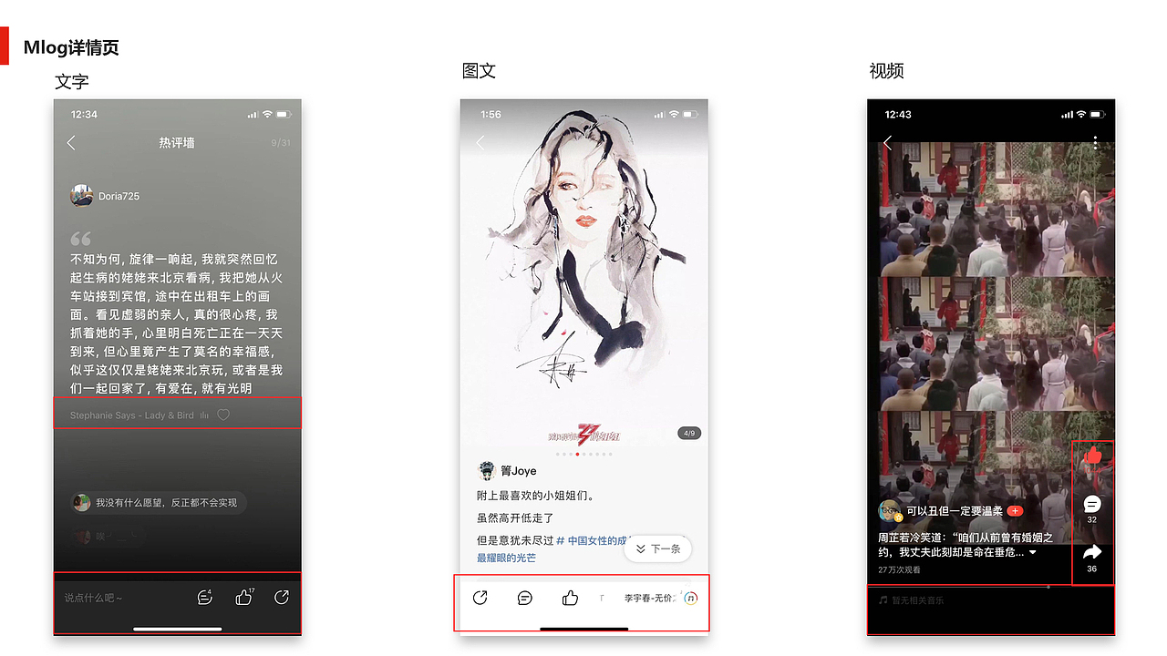 网易云逛云村体验报告
