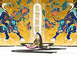 【练习】恭贺新禧——【欲】