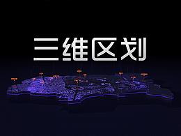 智慧案例