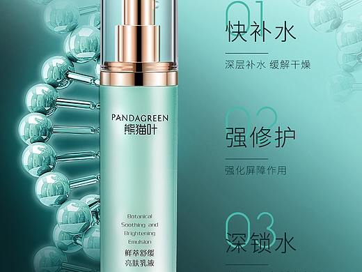 护肤品乳液详情图