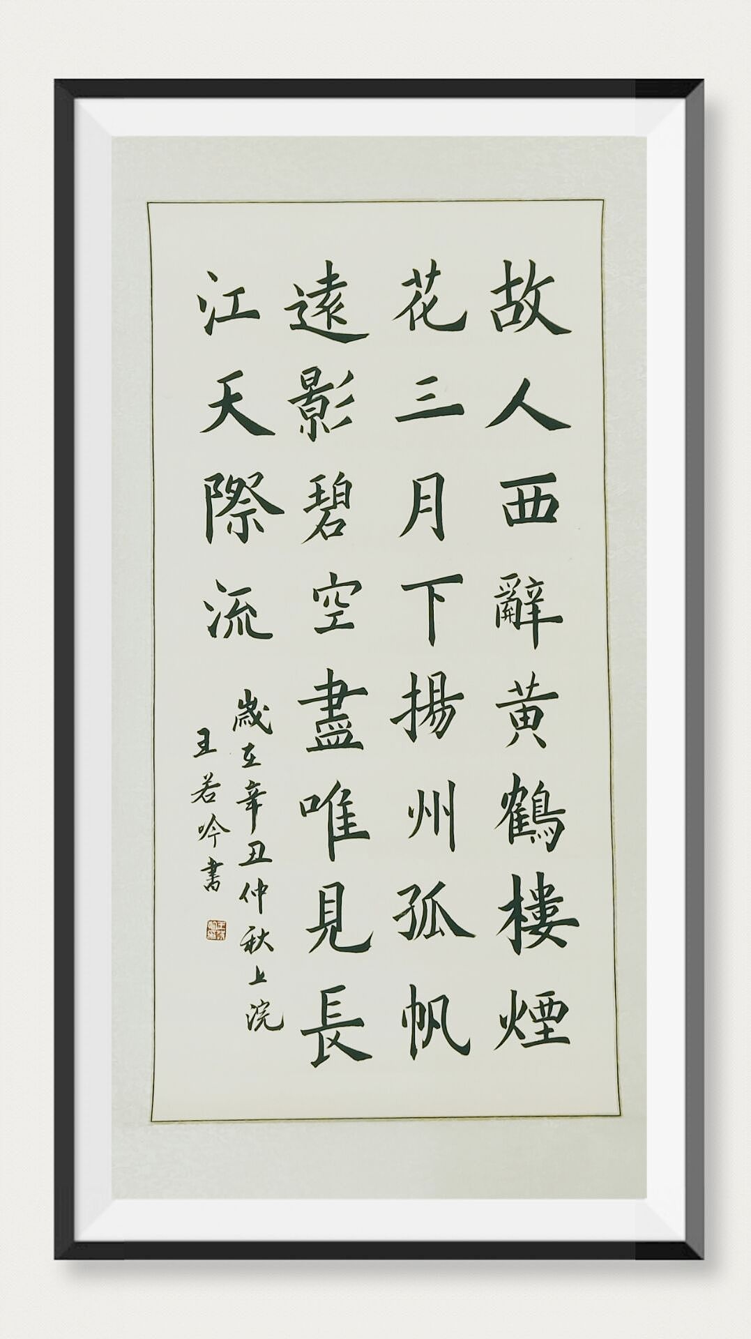 优秀书法展—”阳光八中,向美而行“第十一届美术大展