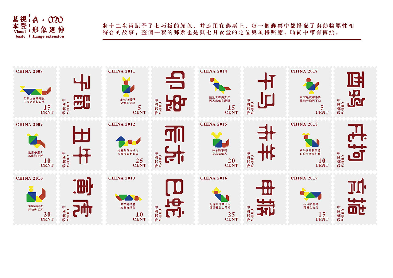 丨品牌丨七月食堂（图ZMTI0MDE0MTc2） - 品牌 - 站酷设计师xuannnnnnn原创素材 - 站酷ZCOOL