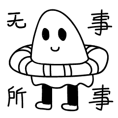 阿幽的颓废日常微信表情动态版