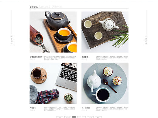 茶叶