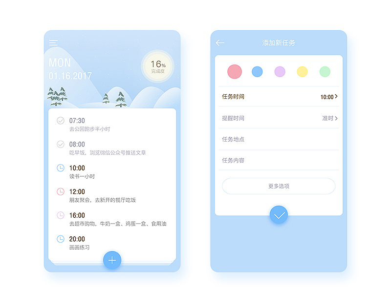 最近的一些界面练习（图ZNjkxNzE1MDg=） - APP界面 - 站酷设计师saber1原创素材 - 站酷ZCOOL