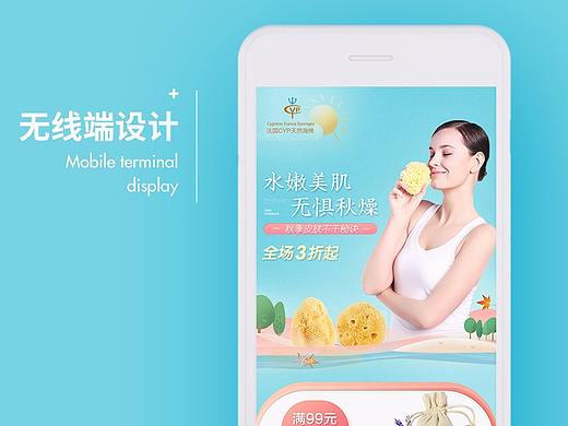 无线端设计丨移动端首页设计（个人主页-ZMjQyOTE3NjA=） - 电商 - 站酷设计师燕七7原创素材 - 站酷ZCOOL