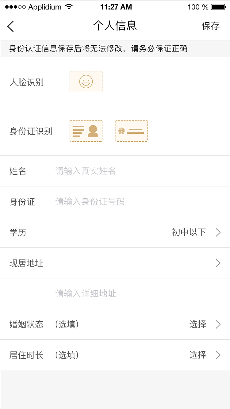 理财（图ZOTk1MzIzMjg=） - APP界面 - 站酷设计师Gire原创素材 - 站酷ZCOOL