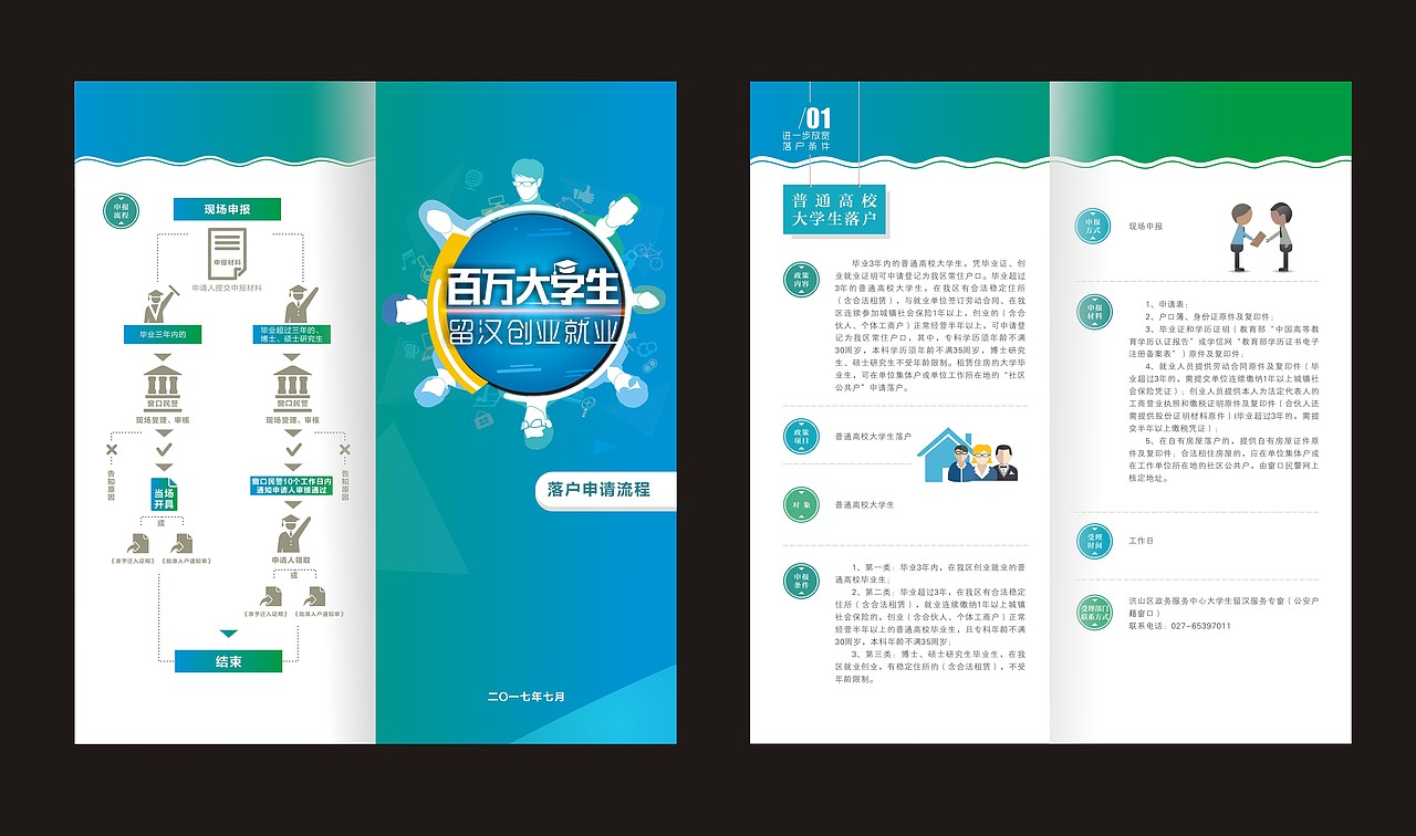 百万大学生留汉创业（图ZOTk1NzczMDQ=） - 书籍/画册 - 站酷设计师喵喵喵喵丹原创素材 - 站酷ZCOOL