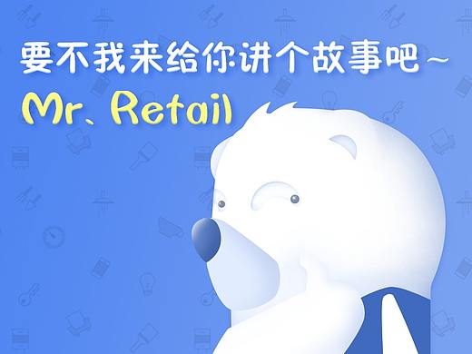 吉祥物设计