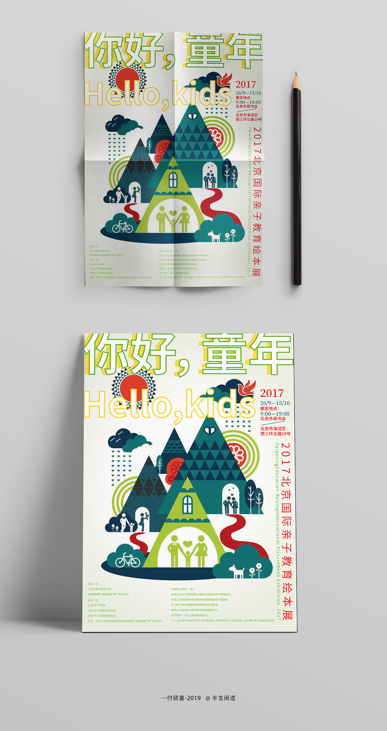 3-6月海报练习（图ZMTY0NjAyODAw） - 海报 - 站酷设计师半生闲适原创素材 - 站酷ZCOOL