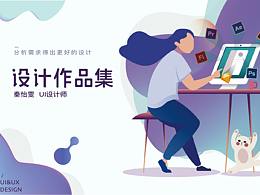 「作品集」2019年总结