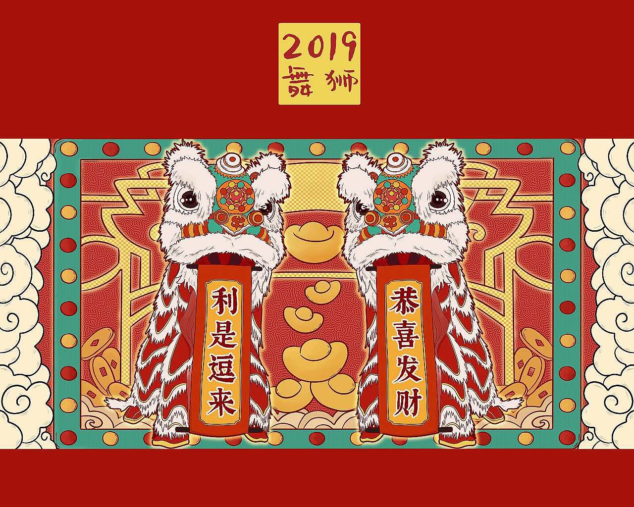 招商证券&南方基金红包插画设计