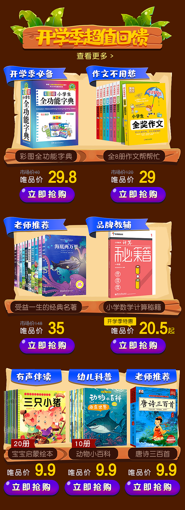 店铺设计页面（图ZMjUwNjY3Mzgw） - 电商 - 站酷设计师raychiang原创素材 - 站酷ZCOOL
